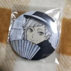 文豪ストレイドッグス　文スト　中島敦　缶バッジ　大博覧会