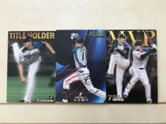 【激レア】大谷翔平　プロ野球チップス　サインカード　激レア3枚セット