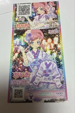 希少 キラッと☆プリチャン かんあきチャンネルかんな あきら
