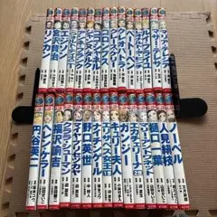 コミック版 世界の伝記 27冊セット ポプラ社 - メルカリ