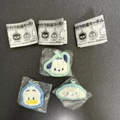 【新品、未使用】サンリオサガラ刺繍キーホルダー 3個セット