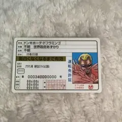 ワンピース ドフラミンゴ 免許証風カード IDカード グッズ