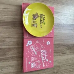 リラックマ アロハプレート 10周年記念 2個セット