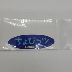 2026年最新】ちょびっツ 缶バッジの人気アイテム - メルカリ