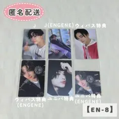 【EN-8】ENHYPEN ニキ MANIFESTO トレカ