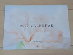 再春館製薬所 2027年 カレンダー