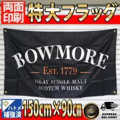 Bowmore Flag P438　ハトメ補強済　アメリカン　ウイスキー　バナーのサムネイル