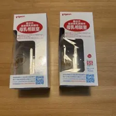 Pigeon 母乳相談室 160ml SS 2個セット