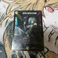 2026年最新】パーフェクトオラトリオクルス 神アートの人気アイテム