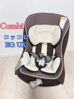 Combi コッコロ S UX ヘーゼルナッツ - メルカリ