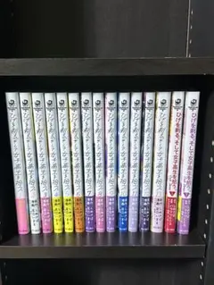 ひげを剃る。そして女子高生を拾う。　全巻セット