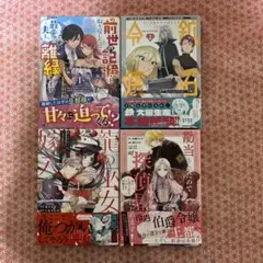 コミック