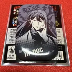 ヒプノシスマイク　キャラバッジコレクション　神宮寺寂雷