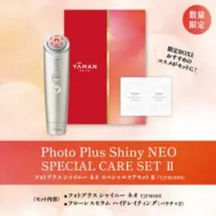 新品 未開封 ヤーマン フォトプラス シャイニー ネオ YJFM18N 2025年最新】ヤーマン フォトプラス シャイニー ネオ YJFM18Nの