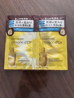 HIMAWARI ブルームドール シャンプートリートメントのサムネイル