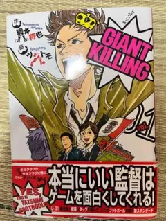 GIANT KILLING(1〜53)セット　まとめ売り GIANT KILLING(1〜53)セット まとめ売り GIANT KILLING(1〜53
