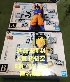 一番くじ DRAGON BALL 40th ～其之二～ A賞孫悟空、B賞ベジータ