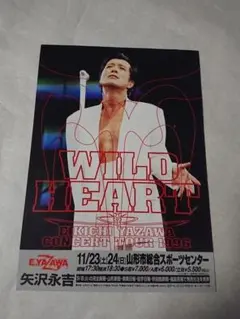 矢沢永吉　2018年　STAY ROCK　東京ドームポスター 矢沢永吉 2018年 STAY ROCK 東京ドームポスター - メルカリ