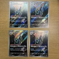 ブロスター 068/063 AR 4枚