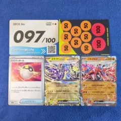 2026年最新】スタートデッキ101番の人気アイテム - メルカリ