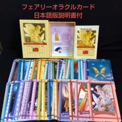 ドリーンバーチュー 占い