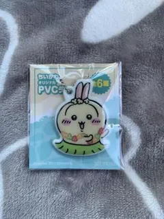 ちいかわ　セブン　オリジナル　PVC チャーム　うさぎのサムネイル