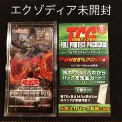 2025年最新】エクゾディア プリシクの人気アイテム - メルカリ