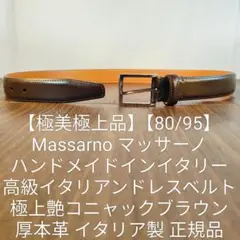 2026年最新】Massarnoの人気アイテム - メルカリ