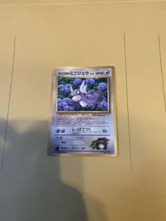 エリカのミニリュウ_「月刊コロコロコミック98年8月号」 おまけカード PRO…のサムネイル