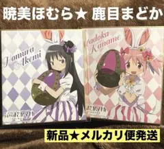 まどマギ　特典　色紙　ローソン　鹿目まどか　暁美ほむら　新品未開封　メルカリ便