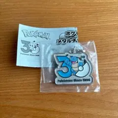ポケモン30周年メタルチャームマスコット　カメックス