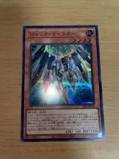 ジャンクマイスター　REDシークレットレア　赤シク　プレミアムパック2026