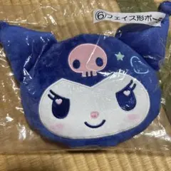 クロミくじポーチ