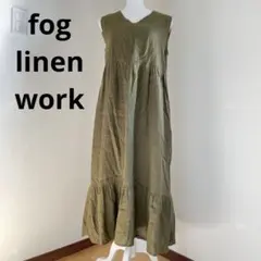美品fog linen work ノースリーブ　ロングワンピース　ポケット付き