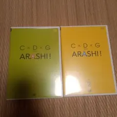 C×D×G no ARASHI!