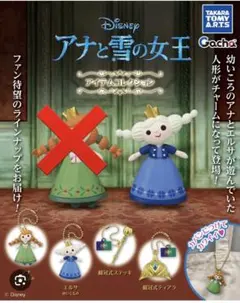 〇週末SALE〇[エルサ]アナと雪の女王:ガチャガチャ