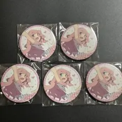 いきづらい部！ 1st LIVE　ガチャ　缶バッジ　5点　金澤奇跡