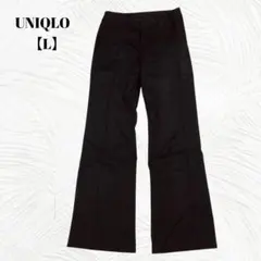 美品✨️UNIQLO　ユニクロ【L】ブラックストレッチ　スラックスパンツ　黒