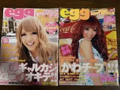 ギャル雑誌egg 2009年 2月 3月 5月号 3冊セット - メルカリ