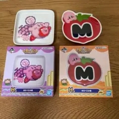 星のカービィ　グルメデラックス　一番くじ　はらぺこ小皿　H賞