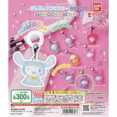 めじるしアクセサリーBEST! サンリオキャラクターズ2 ペックル