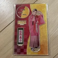 M!LK 爆裂愛してる / 好きすぎて滅 FC限定 アクリルスタンド 佐野勇斗