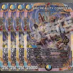 ARC REALITY COMPLEX マガルセカイコンプレックス　4枚　099