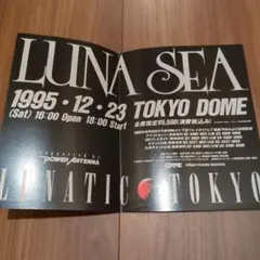 LUNA SEA MUSEUM 2001 グッズセット - メルカリ