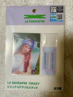 LE SSERAFIM CRAZY アクリルスタンド HUH YUNJIN