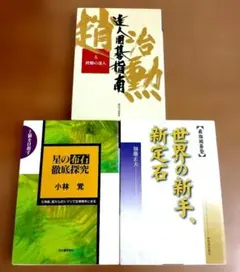⑤ 趙治勲 一手の詰碁 三手の詰碁 成美堂出版 2冊セット - メルカリ