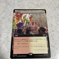 MTG 観客席　1枚のサムネイル
