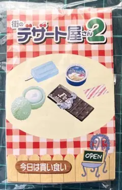 【リーメント】街のデザート屋さん2 「今日は買い食い」