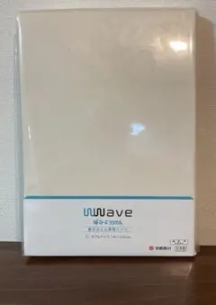 ◎ 西川 Wウェーブ ラジカル ワンタッチシーツ ダブル用 新品未使用品のサムネイル