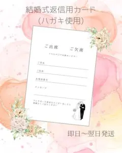 【5枚】結婚式 招待状 返信用カード ハガキ 201
